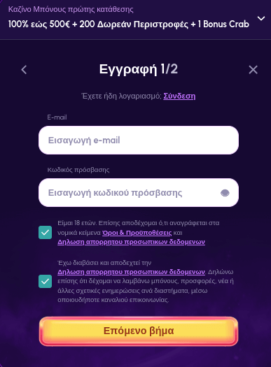 Screenshot of a registration form, step 1 of 2, with fields for entering email and password in a purple and yellow interface